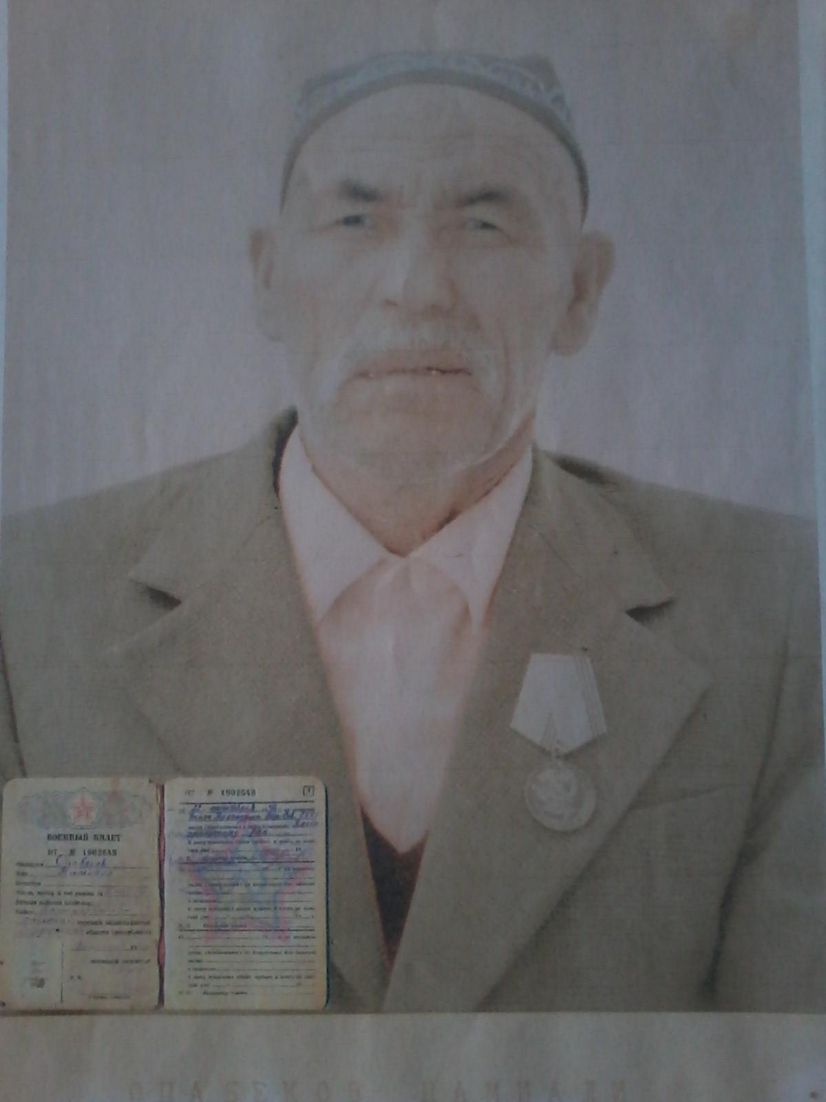 Ауылымыздың Ұлы Отан соғысы ардагерлері