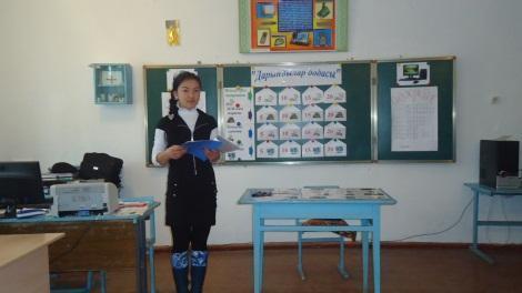 Сайыс сабақ