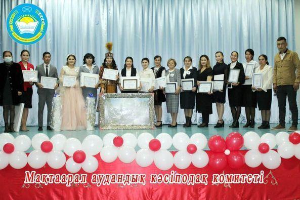 «Өнерлі ұстаз – 2021»