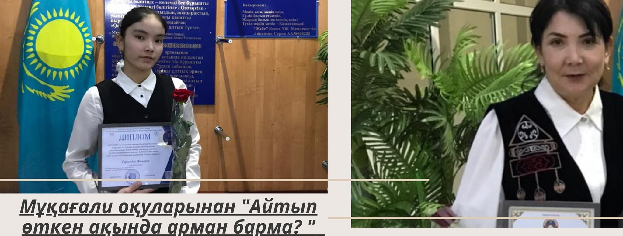 «МҰҚАҒАЛИ МАҚАТАЕВ ОҚУЛАРЫ» БАЙҚАУЫ 2026